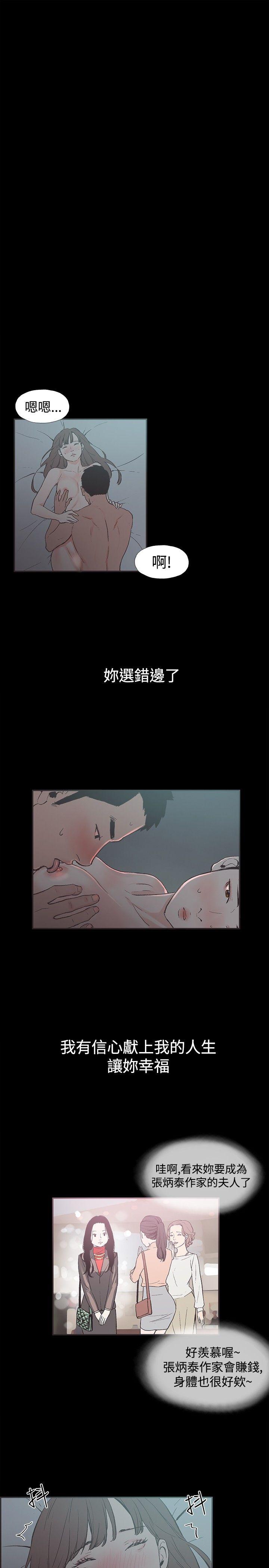 第42话 -同居-无名（第4张）
