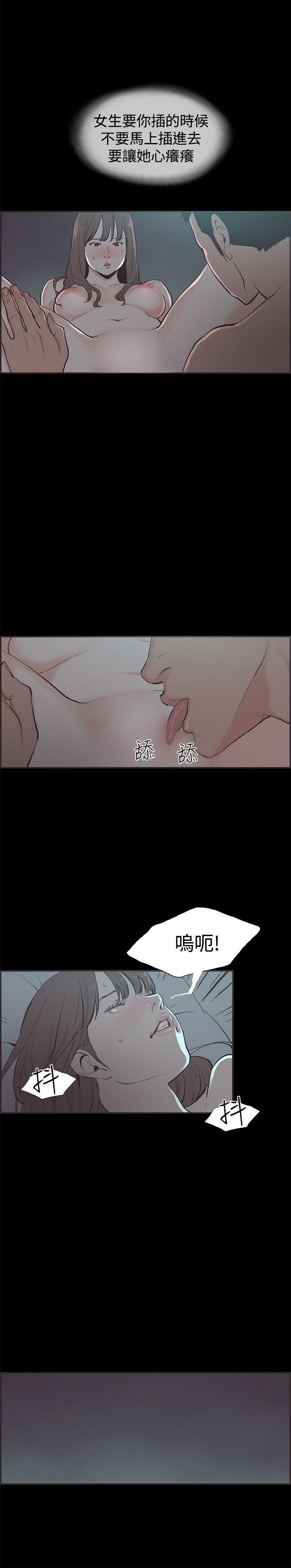 第42话 -同居-无名（第8张）