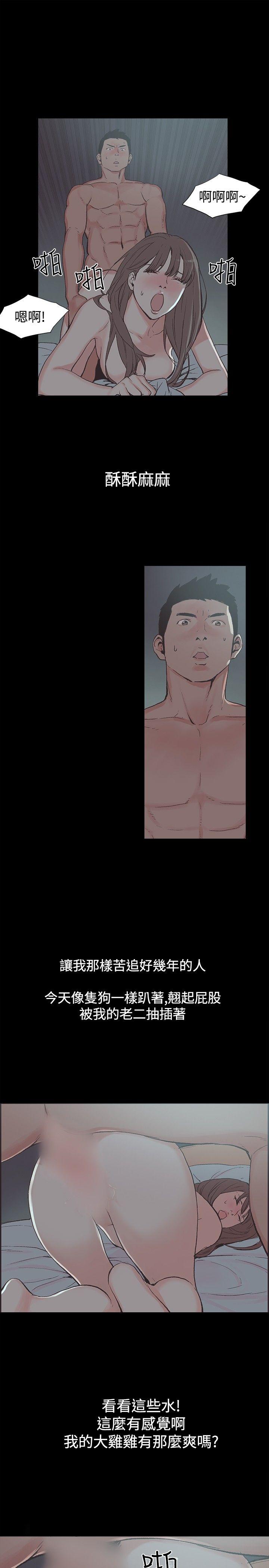 第42话 -同居-无名（第9张）