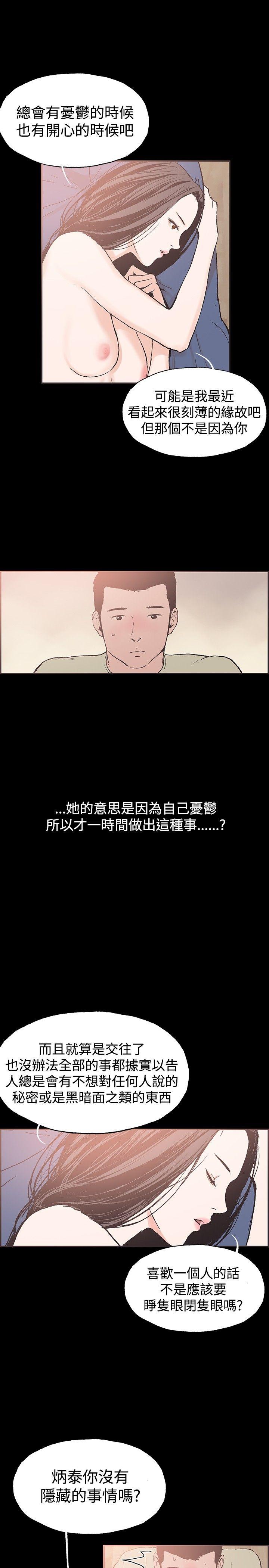 第43话 -同居-无名（第4张）
