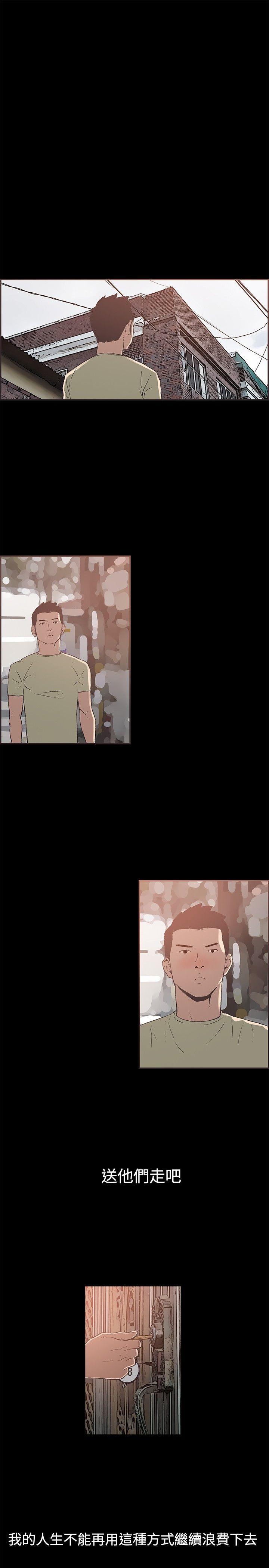 第42话 -同居-无名（第13张）