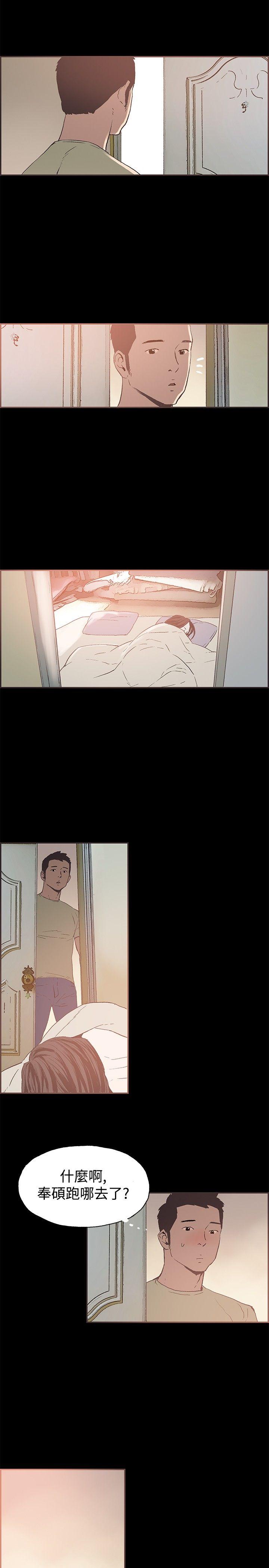 第42话 -同居-无名（第14张）