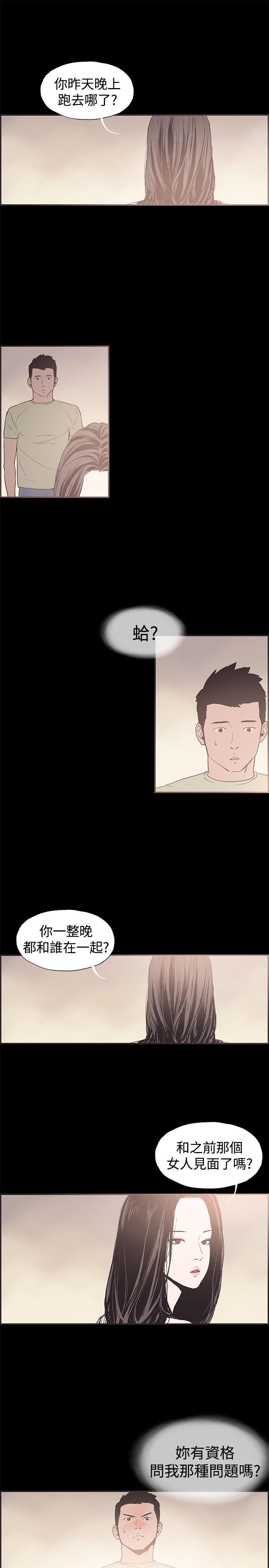 第42话 -同居-无名（第16张）