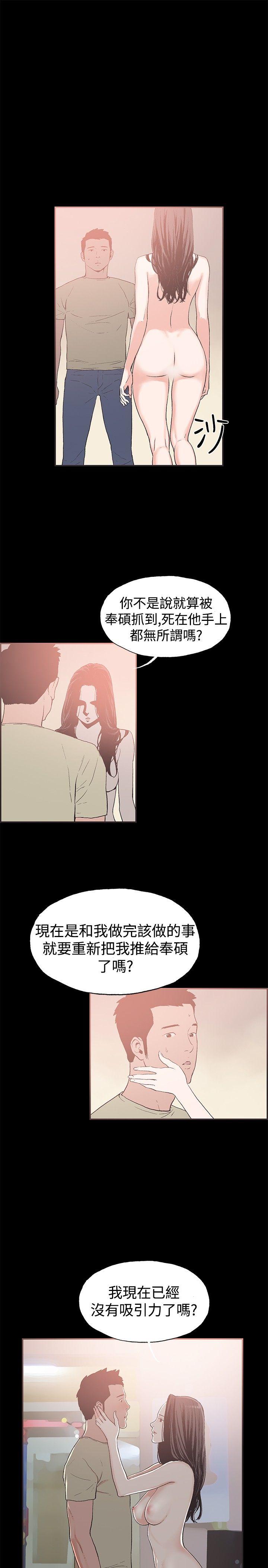 第42话 -同居-无名（第18张）