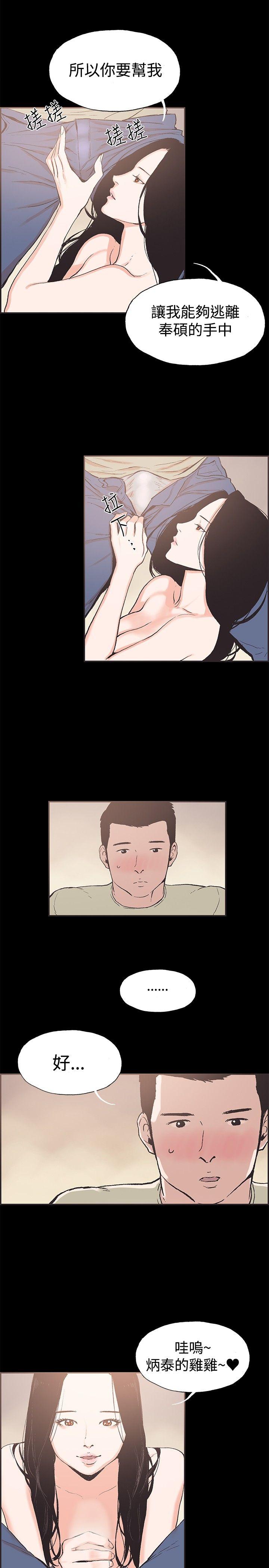 第43话 -同居-无名（第11张）