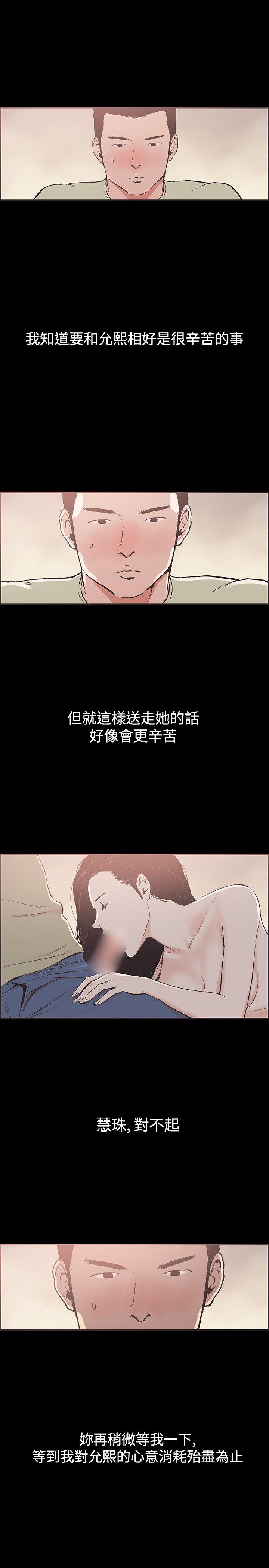 第43话 -同居-无名（第13张）