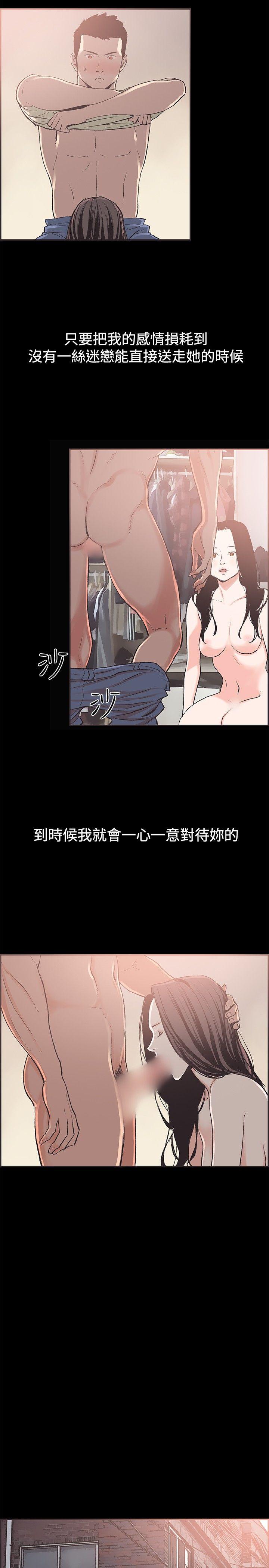 第43话 -同居-无名（第14张）