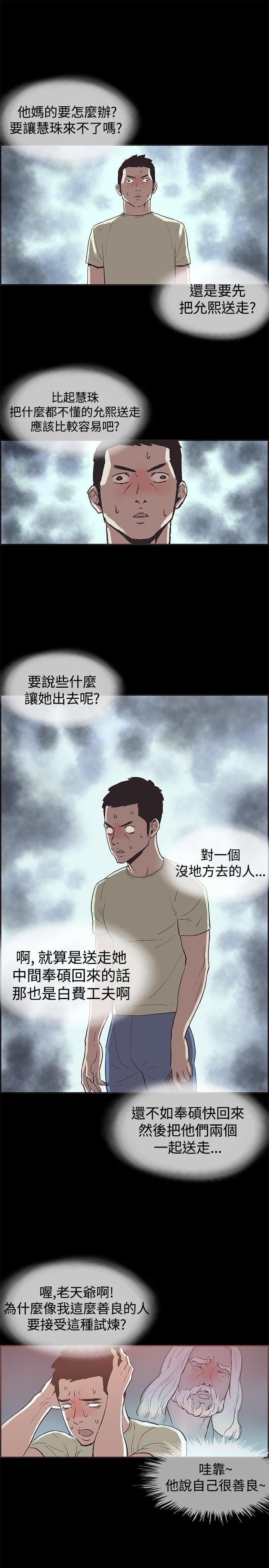 第45话 -同居-无名（第1张）