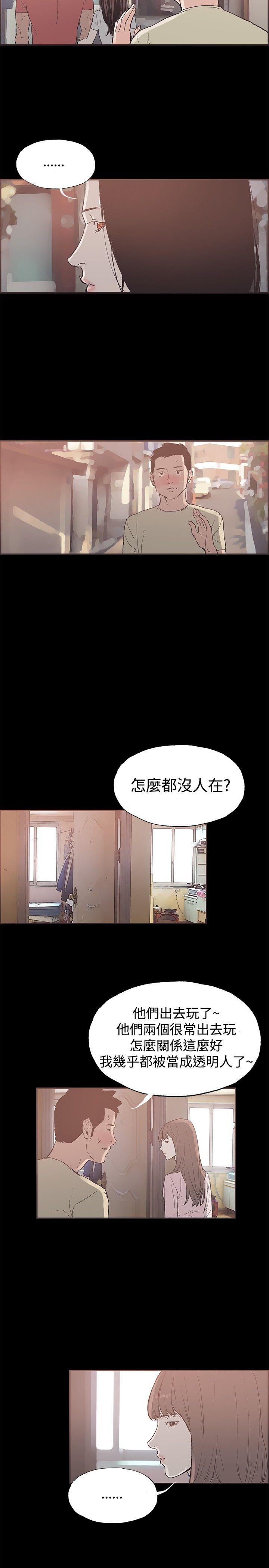 第45话 -同居-无名（第4张）