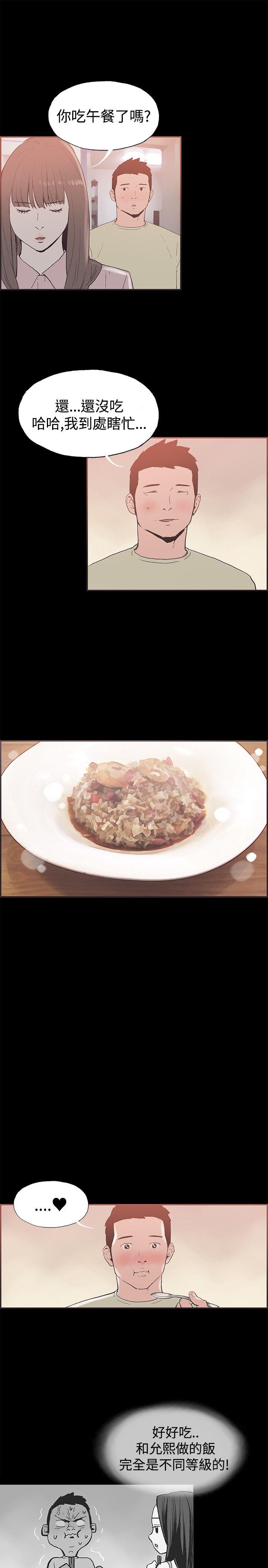 第45话 -同居-无名（第6张）