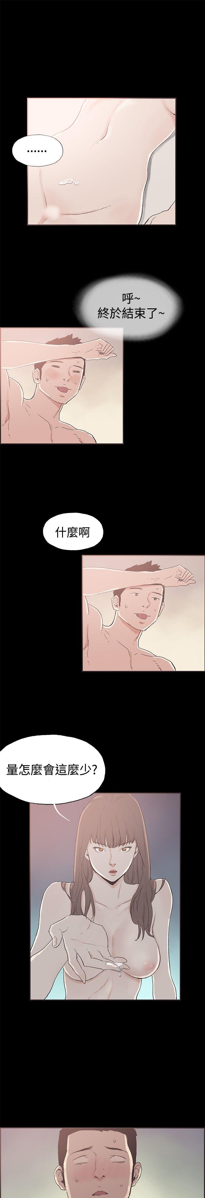 第46话 -同居-无名（第7张）