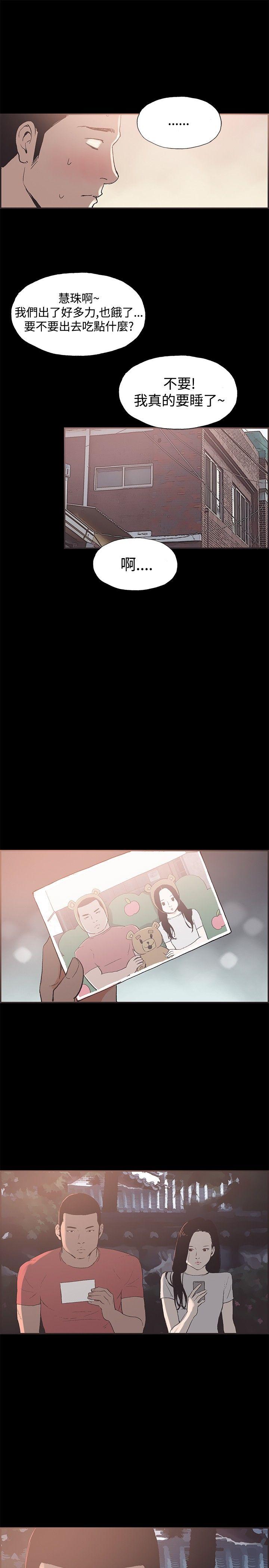 第46话 -同居-无名（第10张）