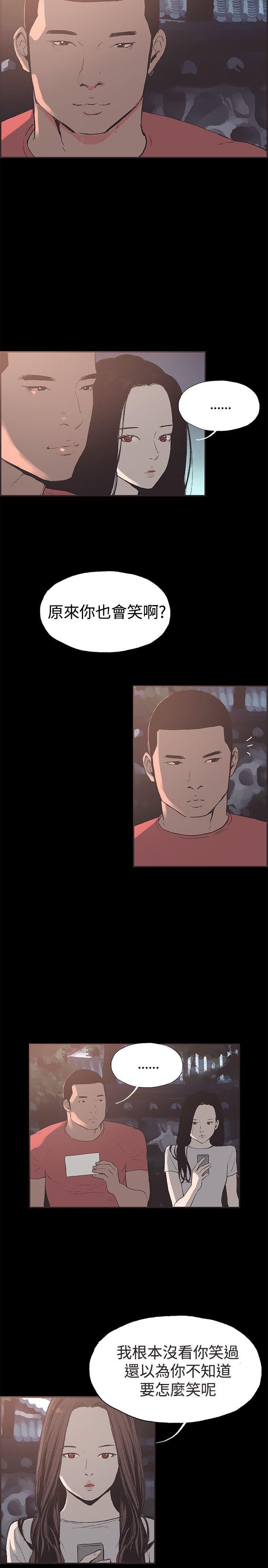 第46话 -同居-无名（第11张）