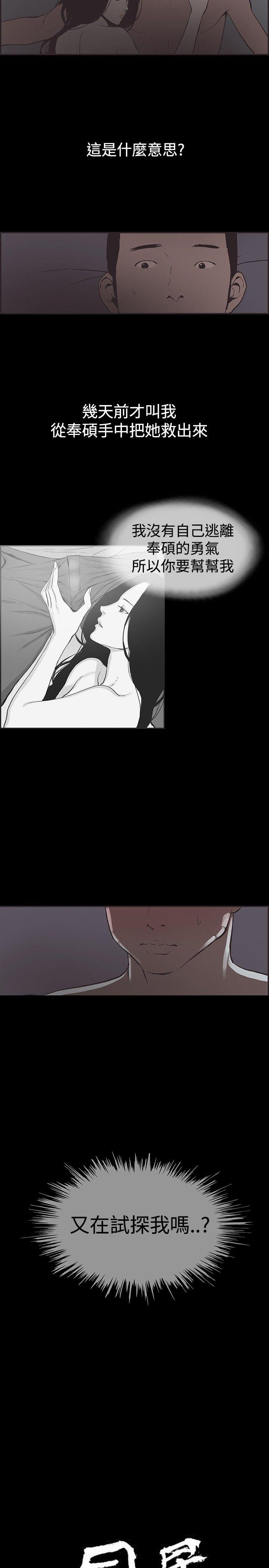 第48话 -同居-无名（第2张）