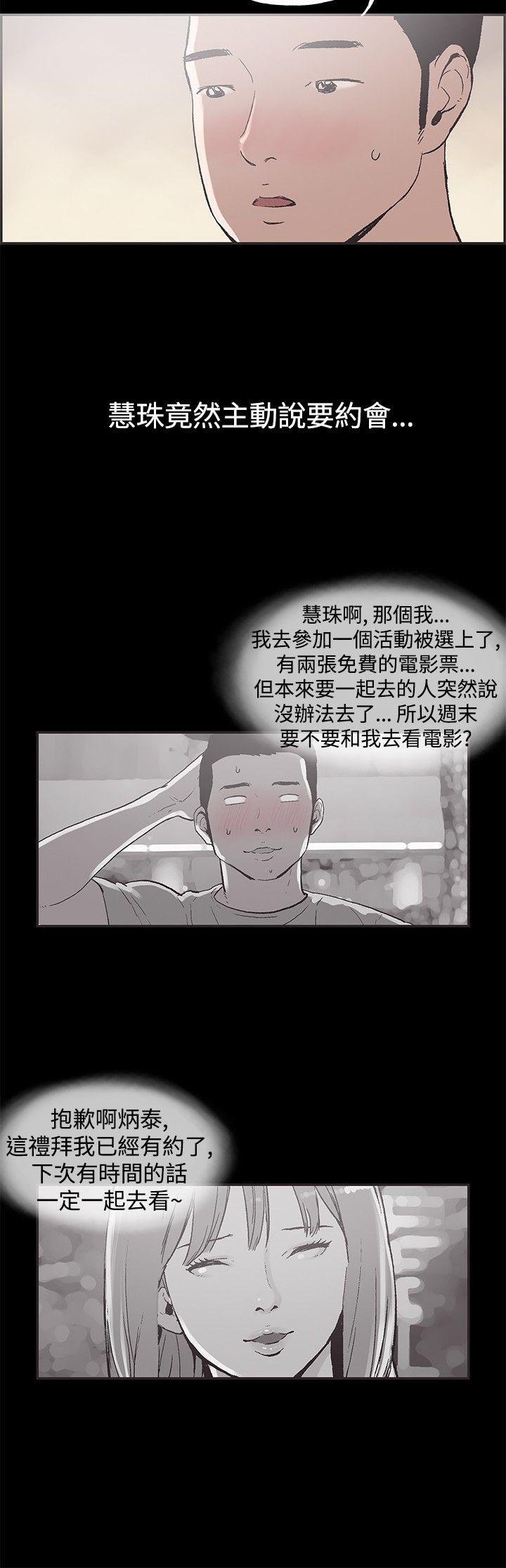 第47话 -同居-无名（第6张）
