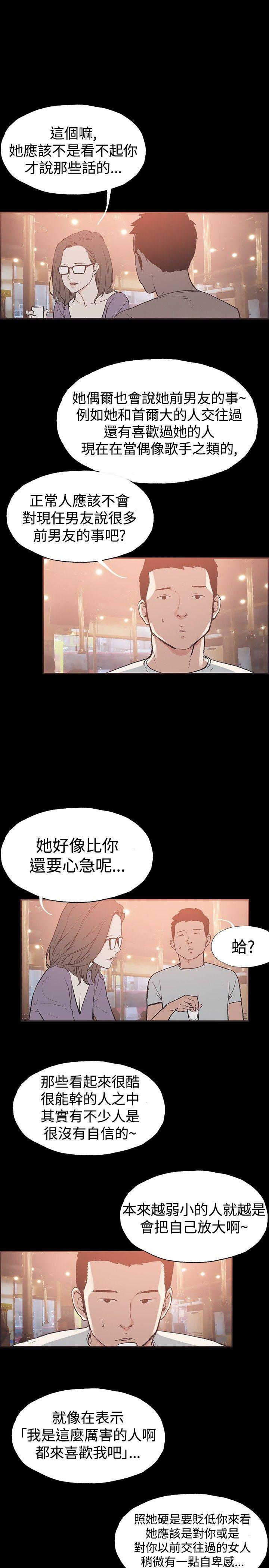 第50话 -同居-无名（第5张）
