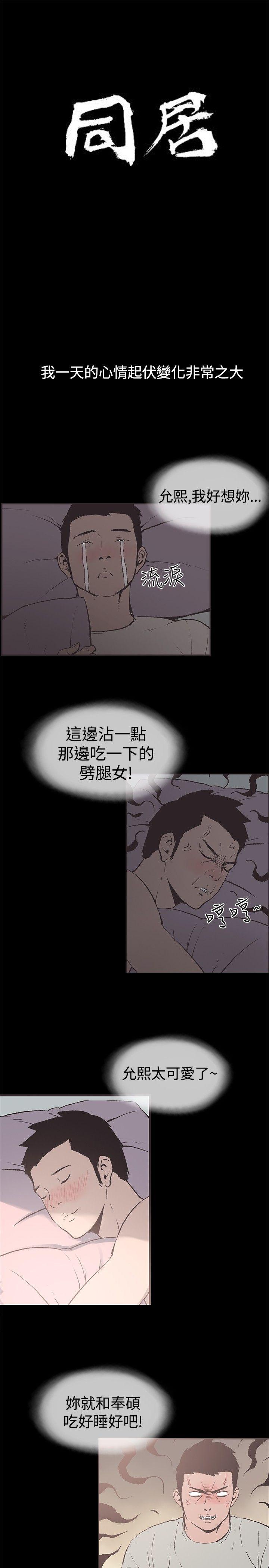 第51话 -同居-无名（第1张）