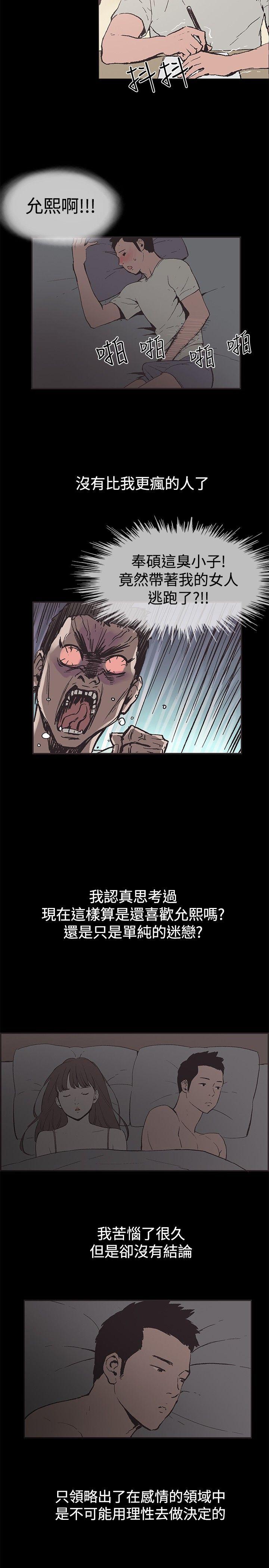 第51话 -同居-无名（第2张）