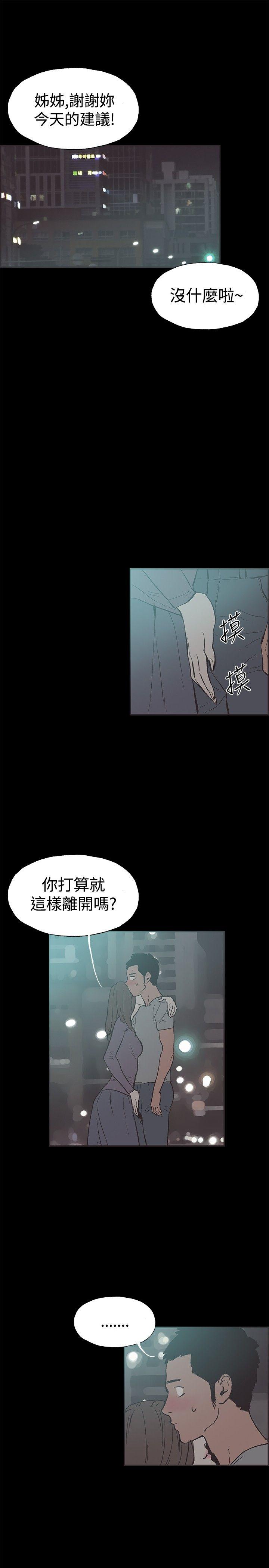 第50话 -同居-无名（第8张）