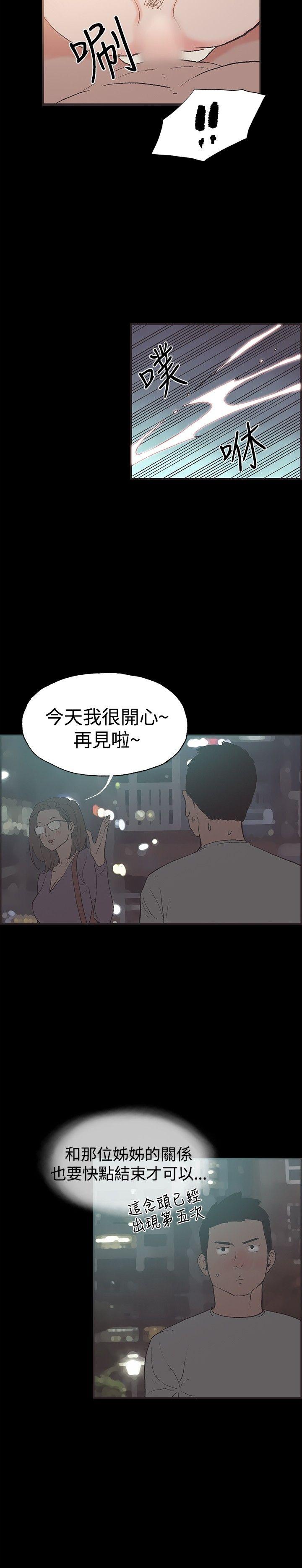 第50话 -同居-无名（第11张）