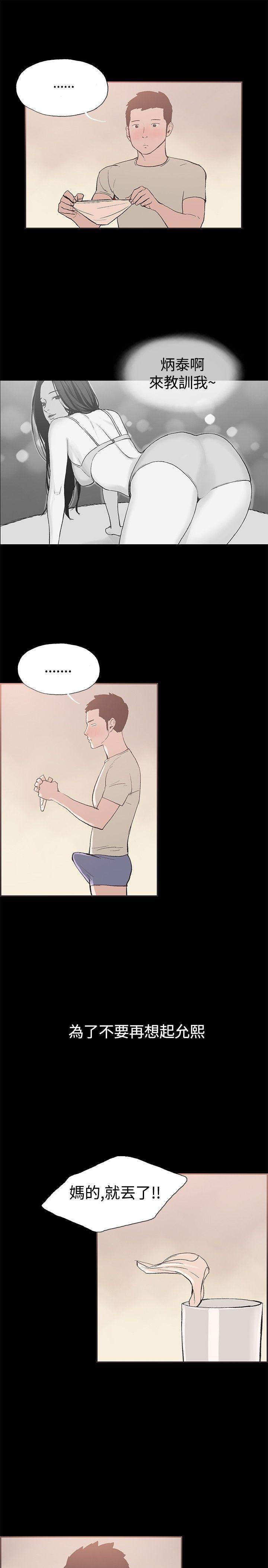 第51话 -同居-无名（第7张）