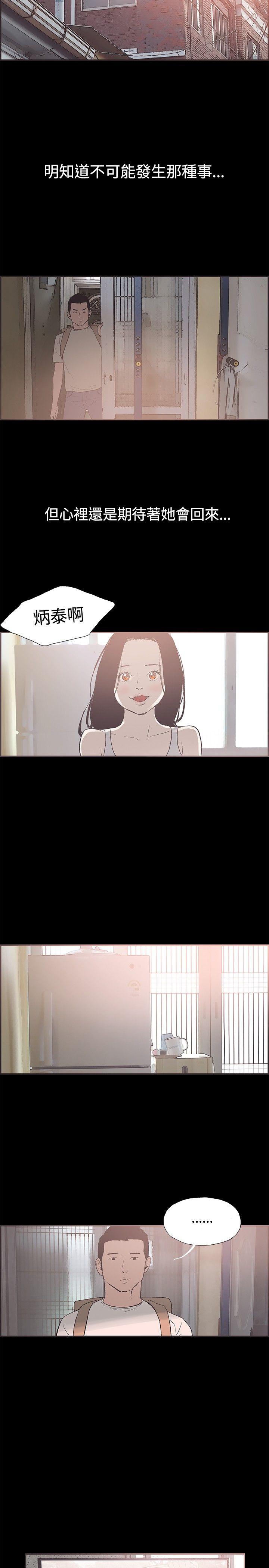 第50话 -同居-无名（第13张）