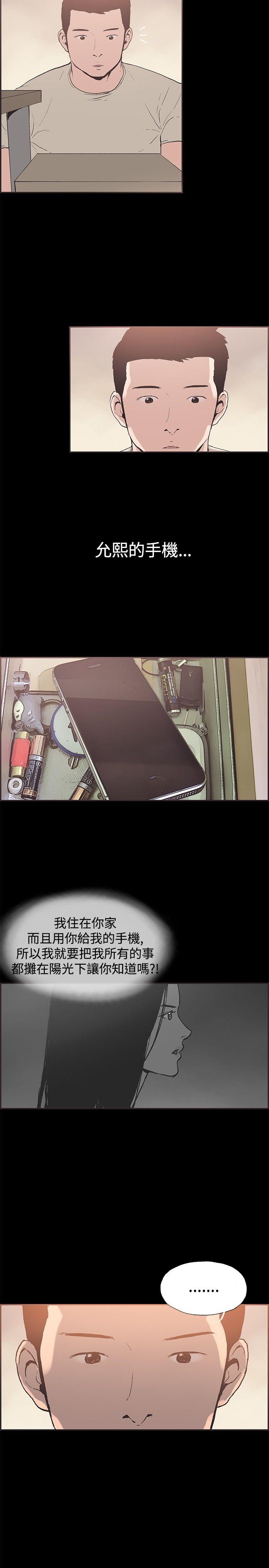 第51话 -同居-无名（第8张）