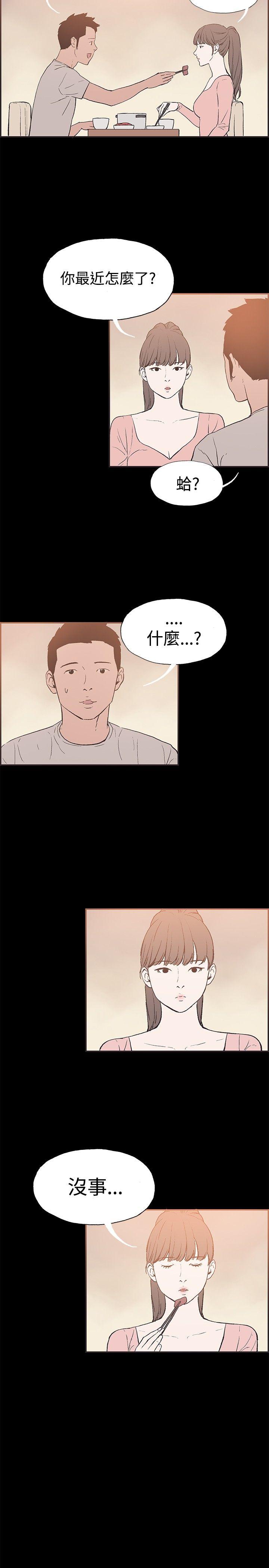 第51话 -同居-无名（第11张）