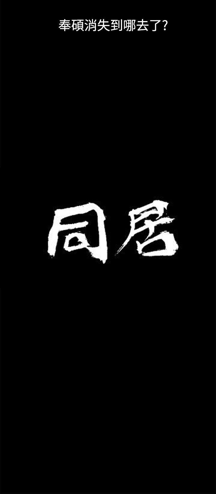 最终话 -同居-无名（第2张）