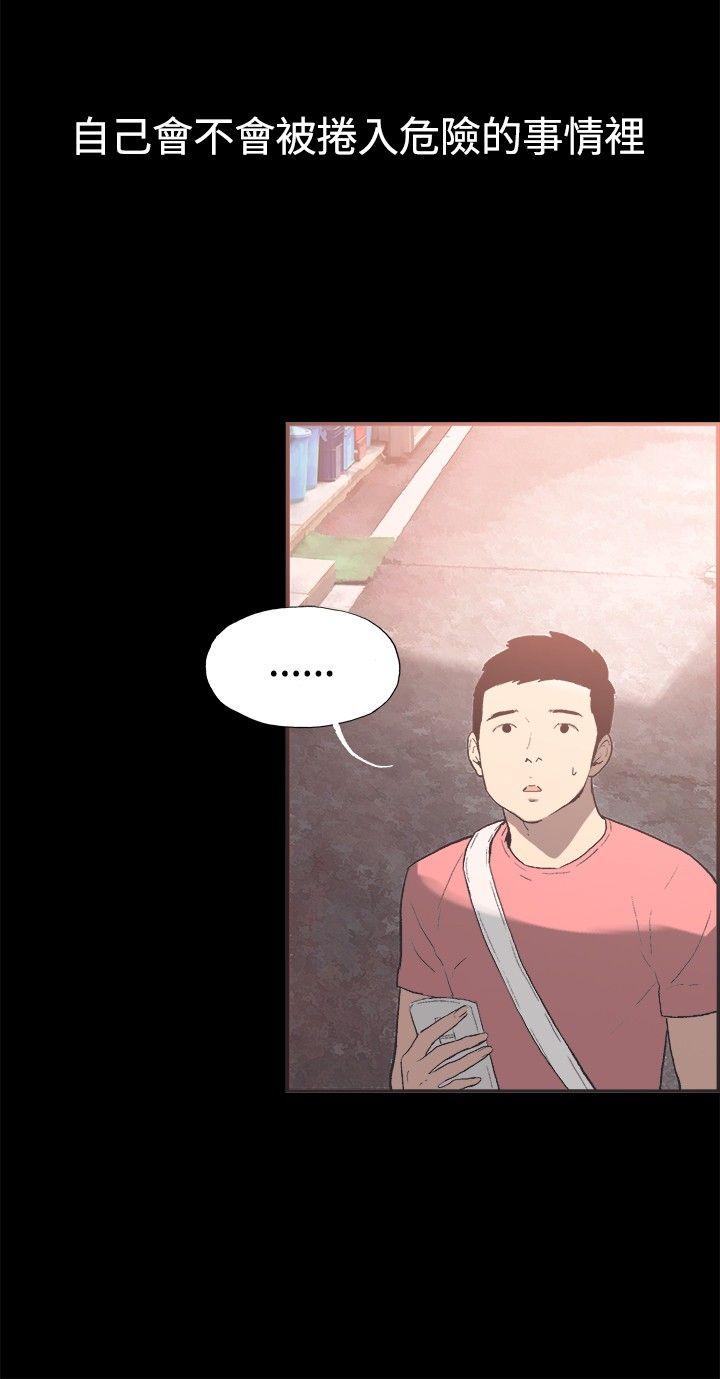 第52话 -同居-无名（第3张）