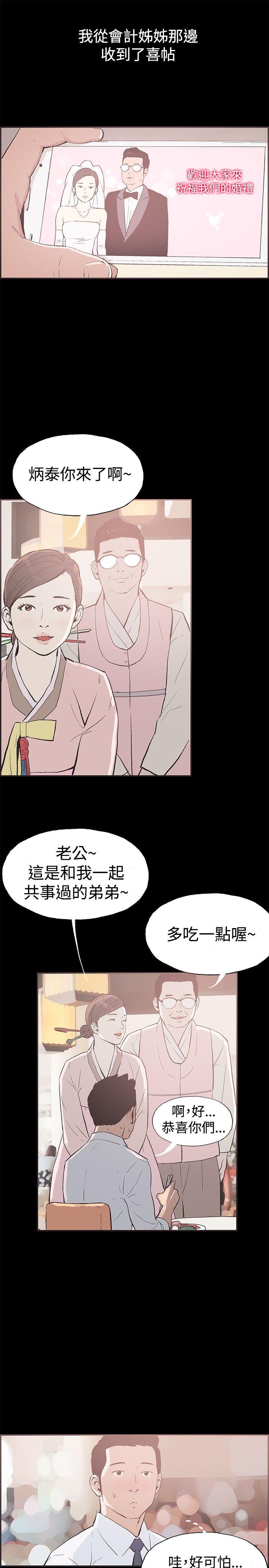 最终话 -同居-无名（第3张）