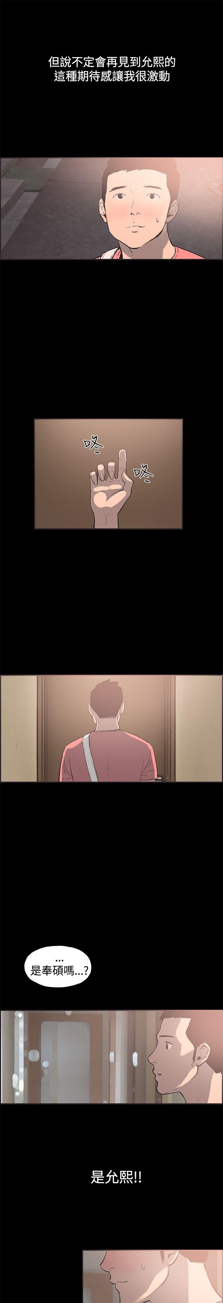 第52话 -同居-无名（第4张）