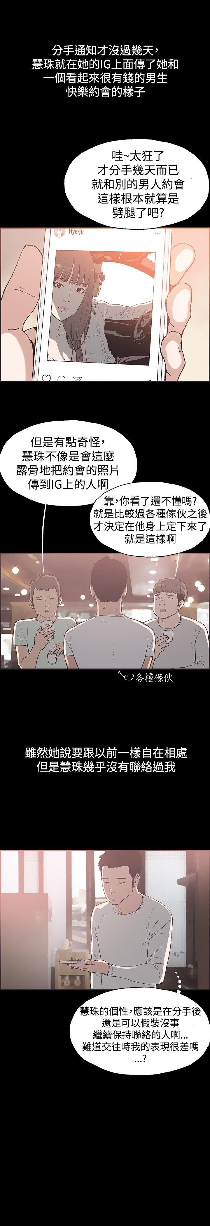 最终话 -同居-无名（第6张）