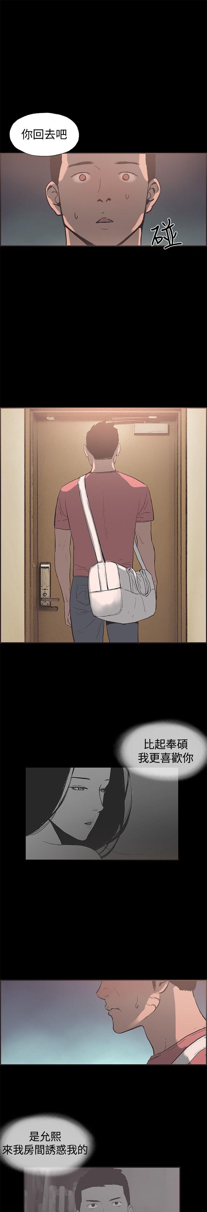 第52话 -同居-无名（第7张）