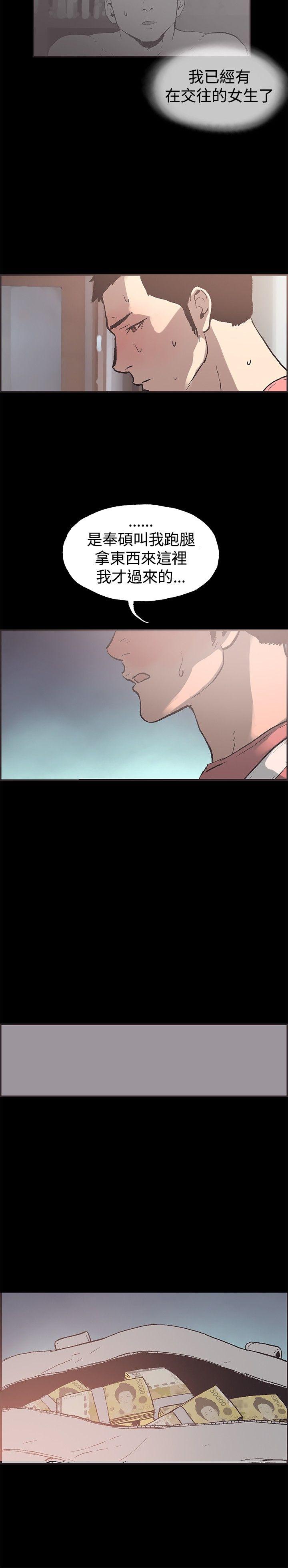 第52话 -同居-无名（第8张）