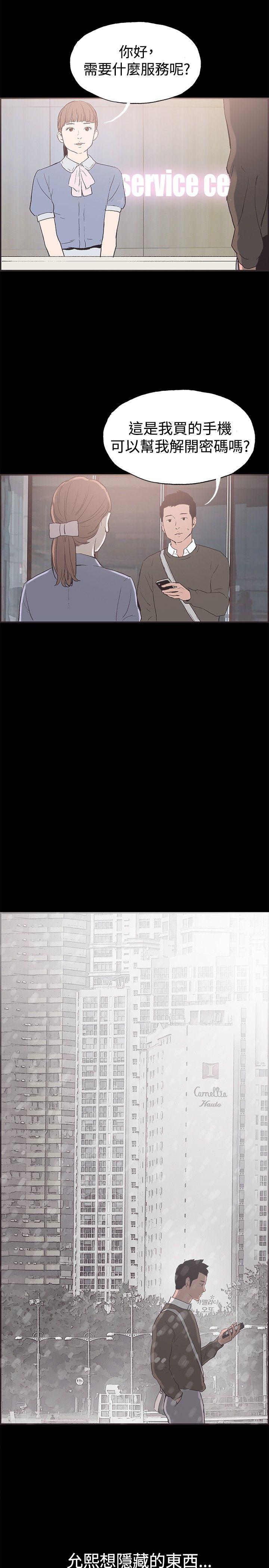 最终话 -同居-无名（第13张）