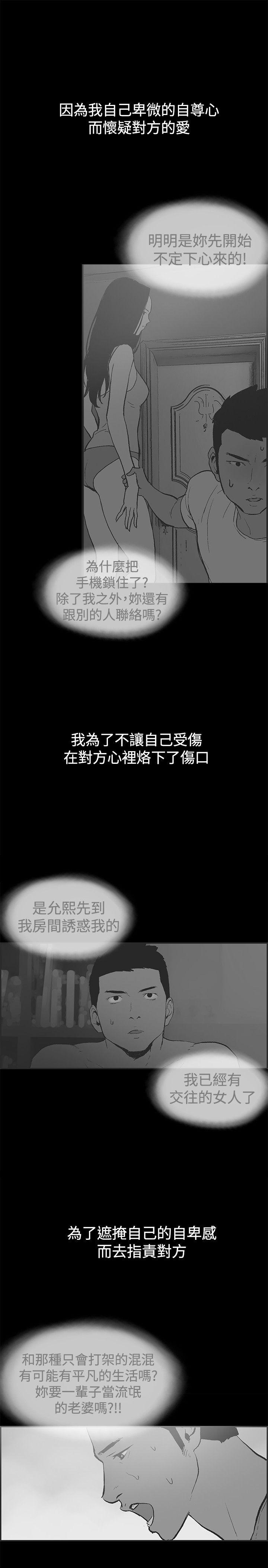 最终话 -同居-无名（第18张）