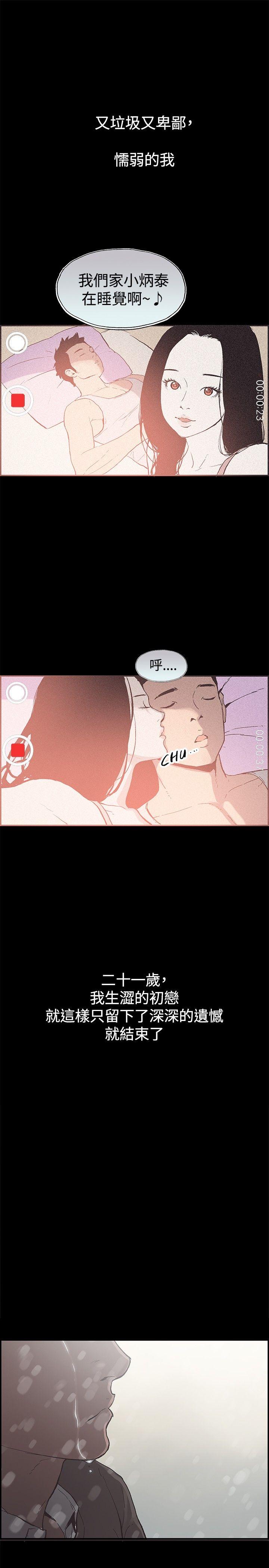 最终话 -同居-无名（第19张）