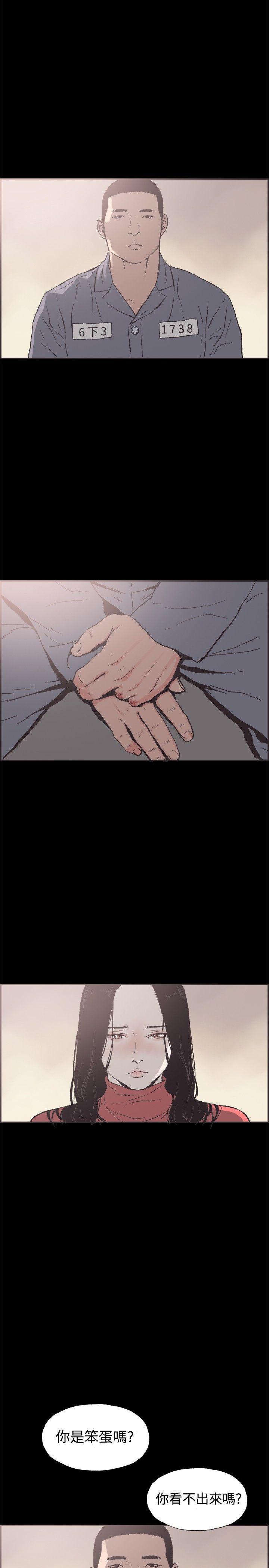 最终话 -同居-无名（第22张）