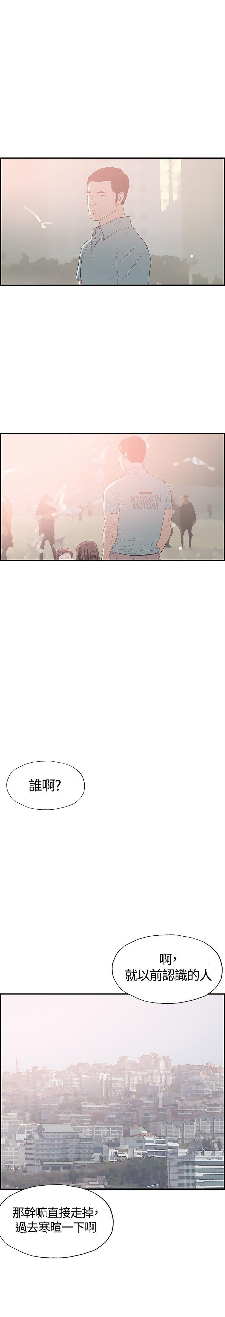 后记 -同居-无名（第13张）