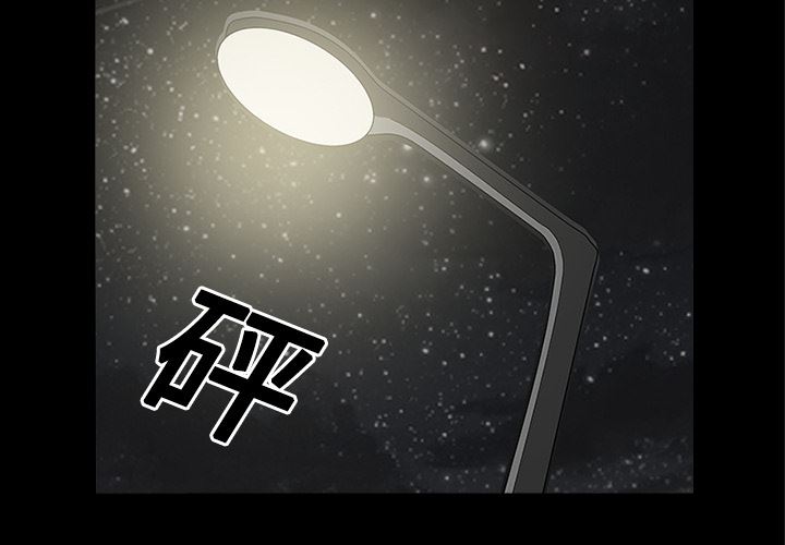 同居【完结】：16 -同居-无名（第2张）