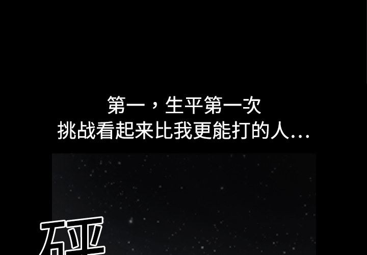 同居【完结】：16 -同居-无名（第3张）