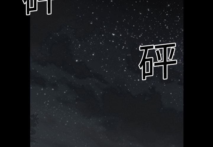同居【完结】：16 -同居-无名（第4张）