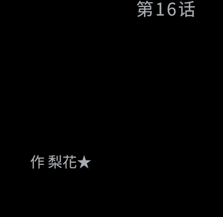 同居【完结】：16 -同居-无名（第11张）