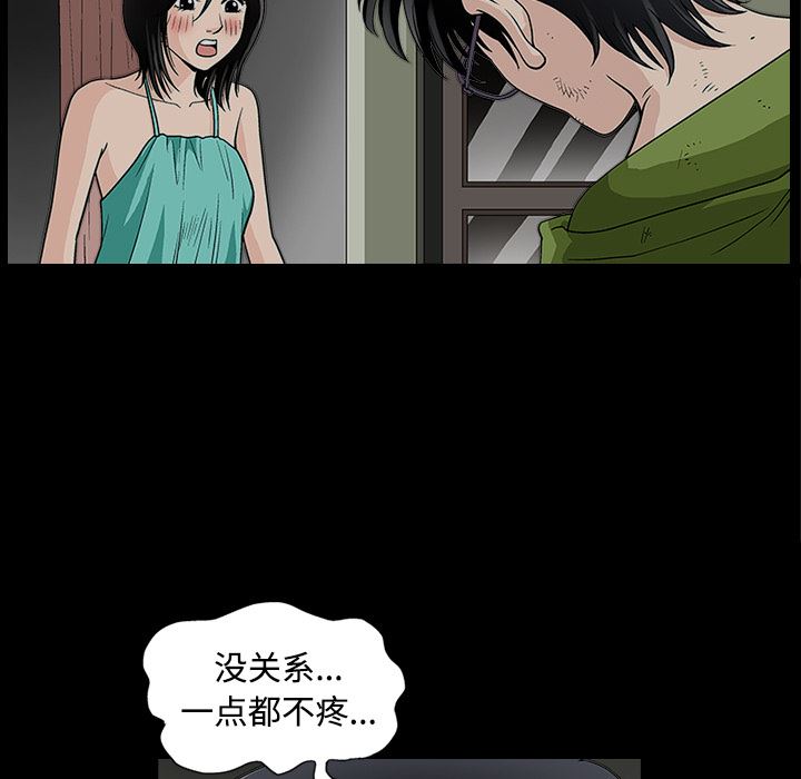 同居【完结】：16 -同居-无名（第20张）