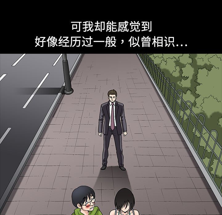 同居：15 -同居-无名（第12张）