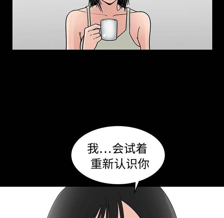 同居：14 -同居-无名（第5张）