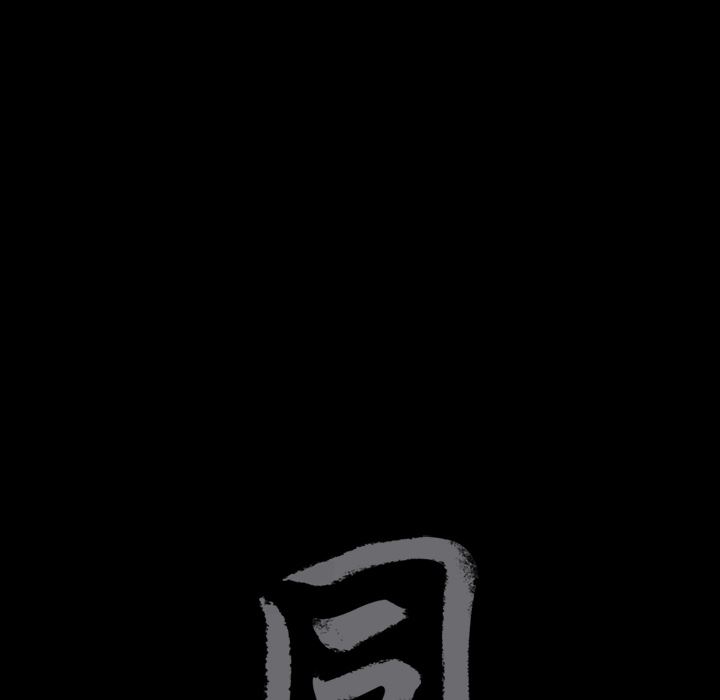 同居：14 -同居-无名（第10张）