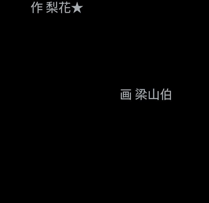 同居：14 -同居-无名（第13张）