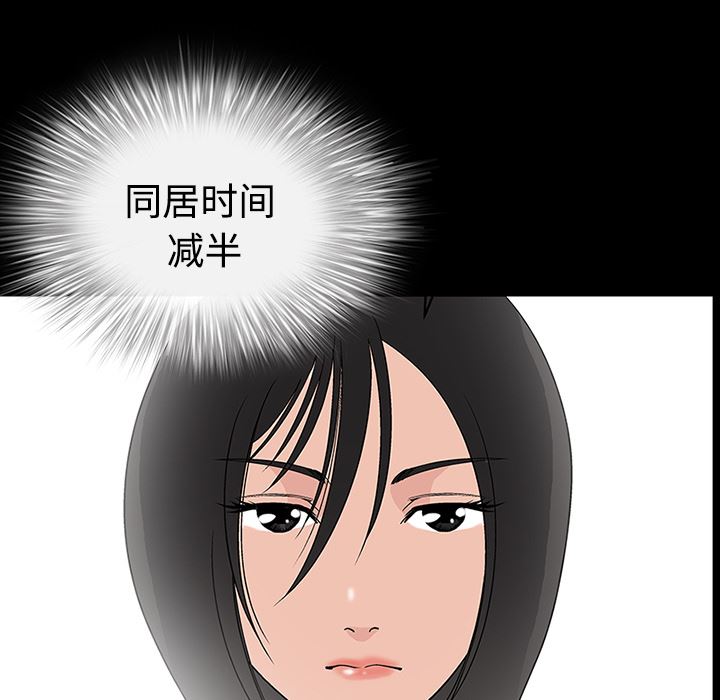 同居：14 -同居-无名（第15张）